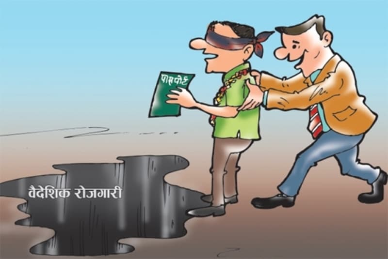 वैदेशिक रोजगारीका नाममा ठगीका घटना बढ्दै