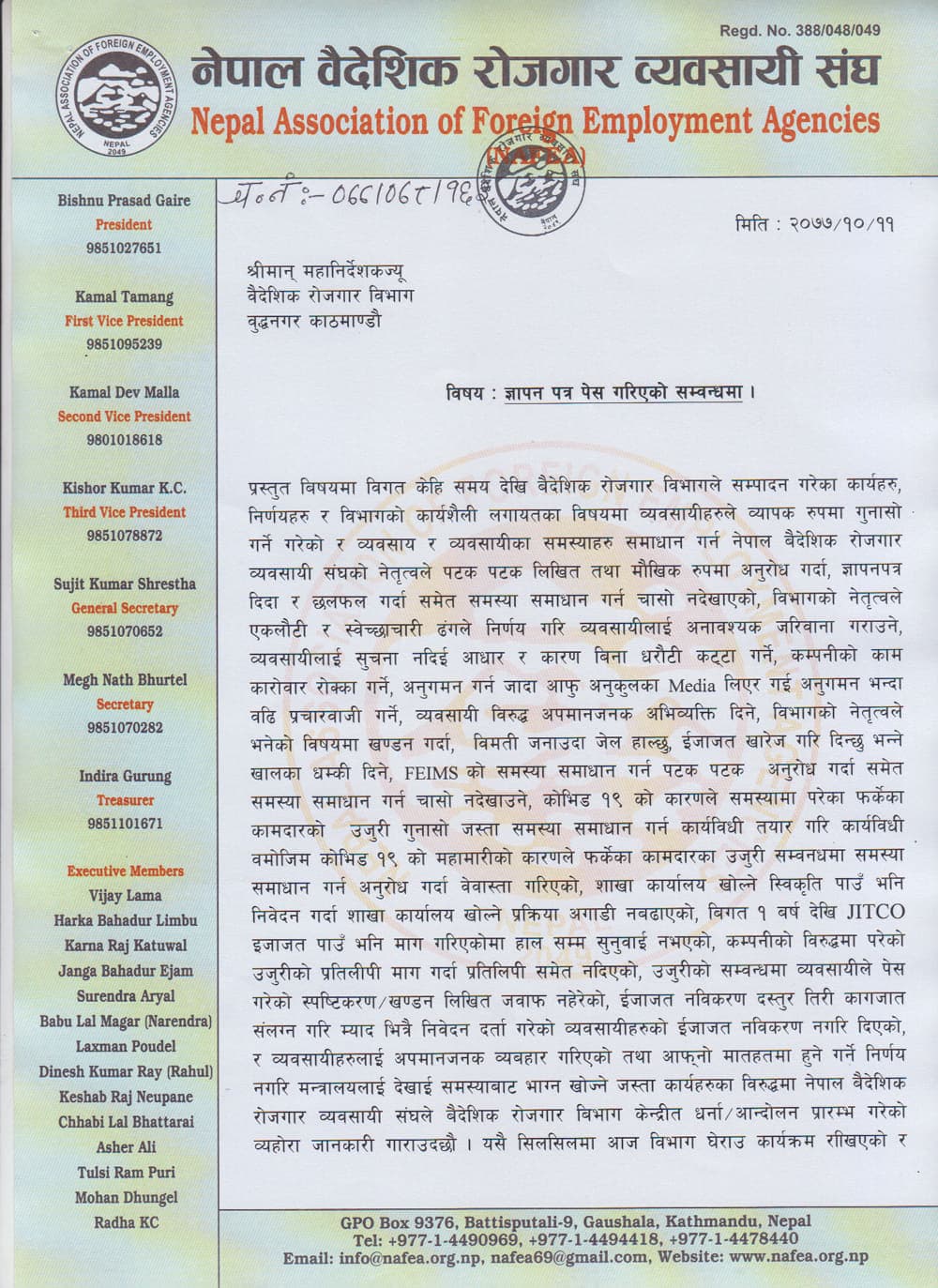महानिर्देशक दाहालविरुद्ध खनिए मेनपावर व्यवसायी, सुनुवाई नभए कडा आन्दोलनको चेतावनी