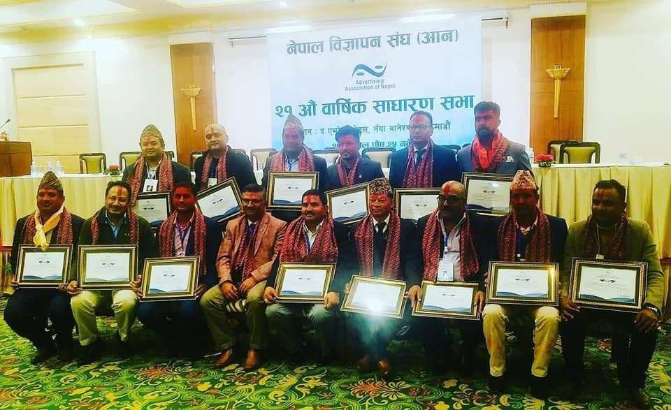 विज्ञापन संघको अध्यक्षमा धिताल र महासचिवमा घिमिरे विजयी , १४ सदस्यीय कार्यसमिति चयन