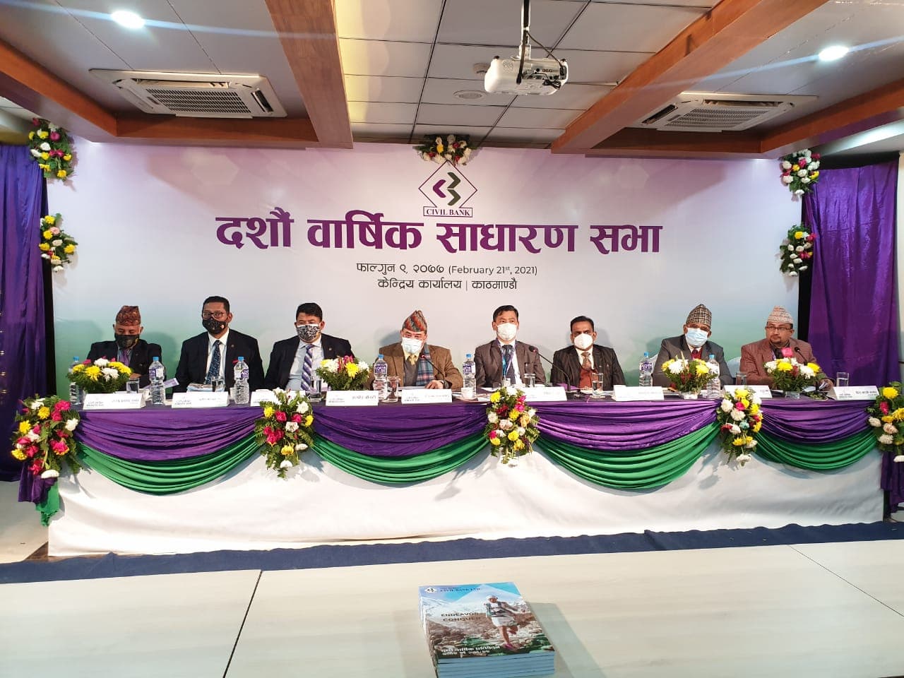 सिभिल बैंकको दशौ वार्षिक साधारण सभा सम्पन्न