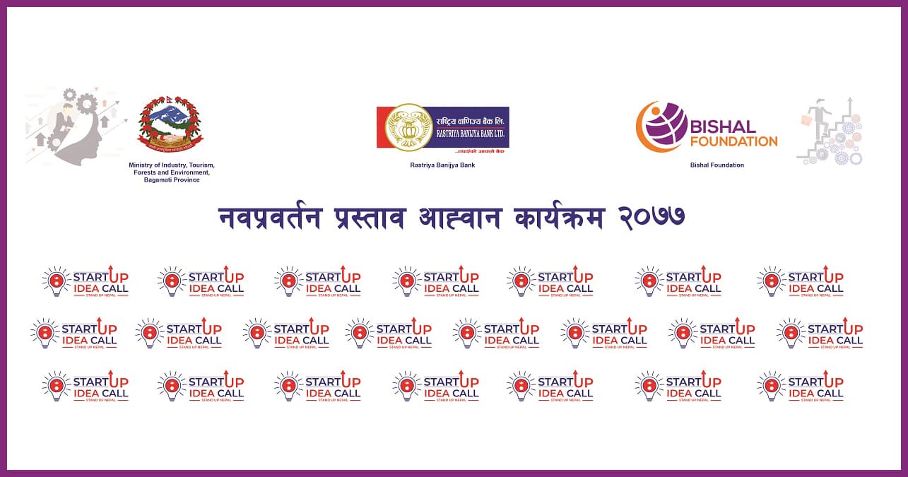 स्टार्टअप आइडिया कलमा ८७० जनाको आवेदन, आइडिया पठाउने म्याद १५ दिन थपियो