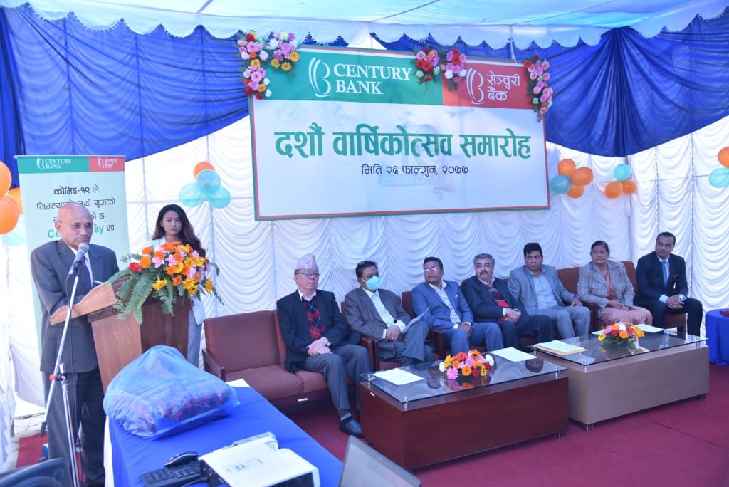 सेञ्चुरी बैंकको १०औं वार्षिकोत्सव सम्पन्न