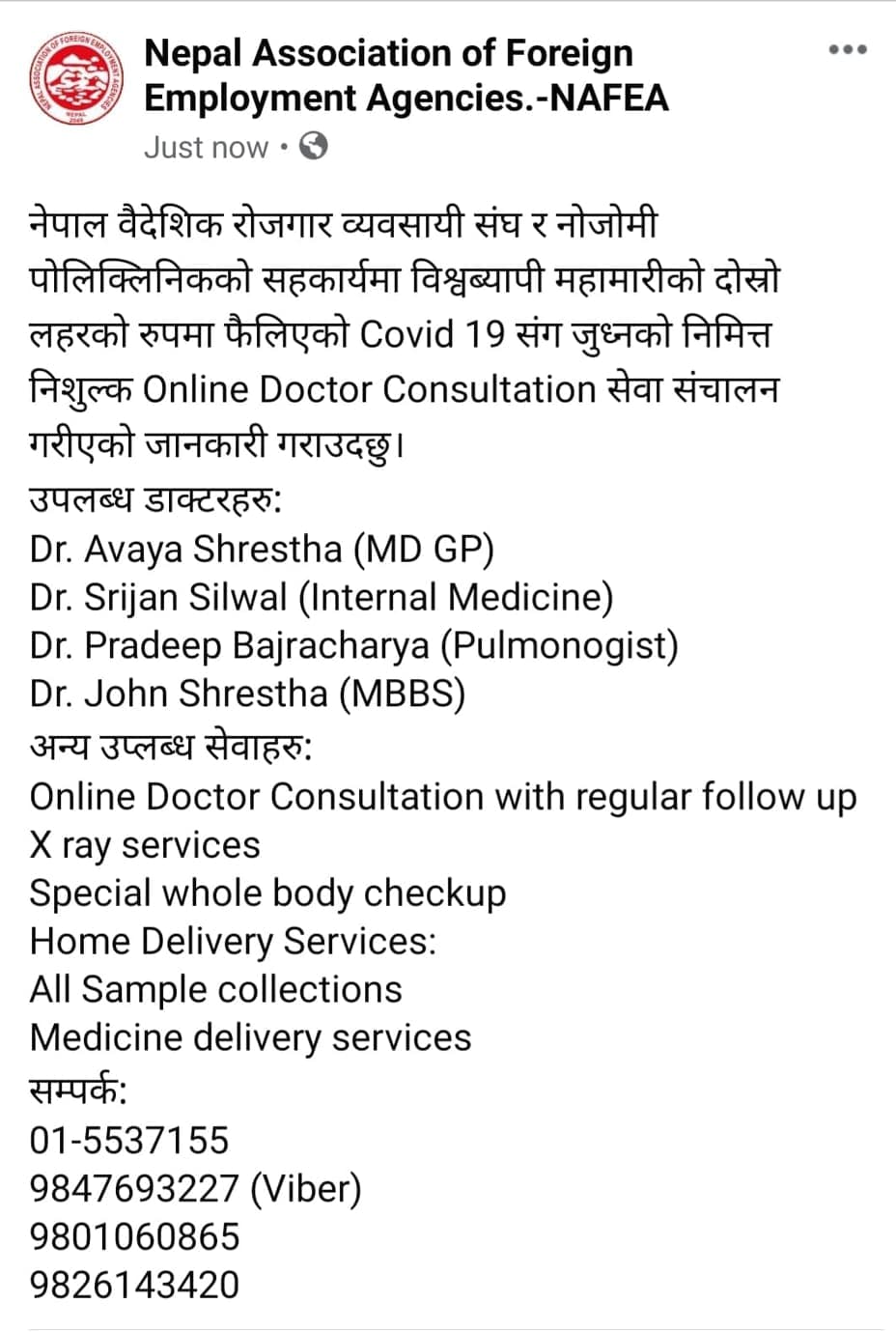 वैदेशिक रोजगार व्यवसायी संघले सुरु गर्‍यो निःशुल्क अनलाइन स्वास्थ्य परामर्श सेवा