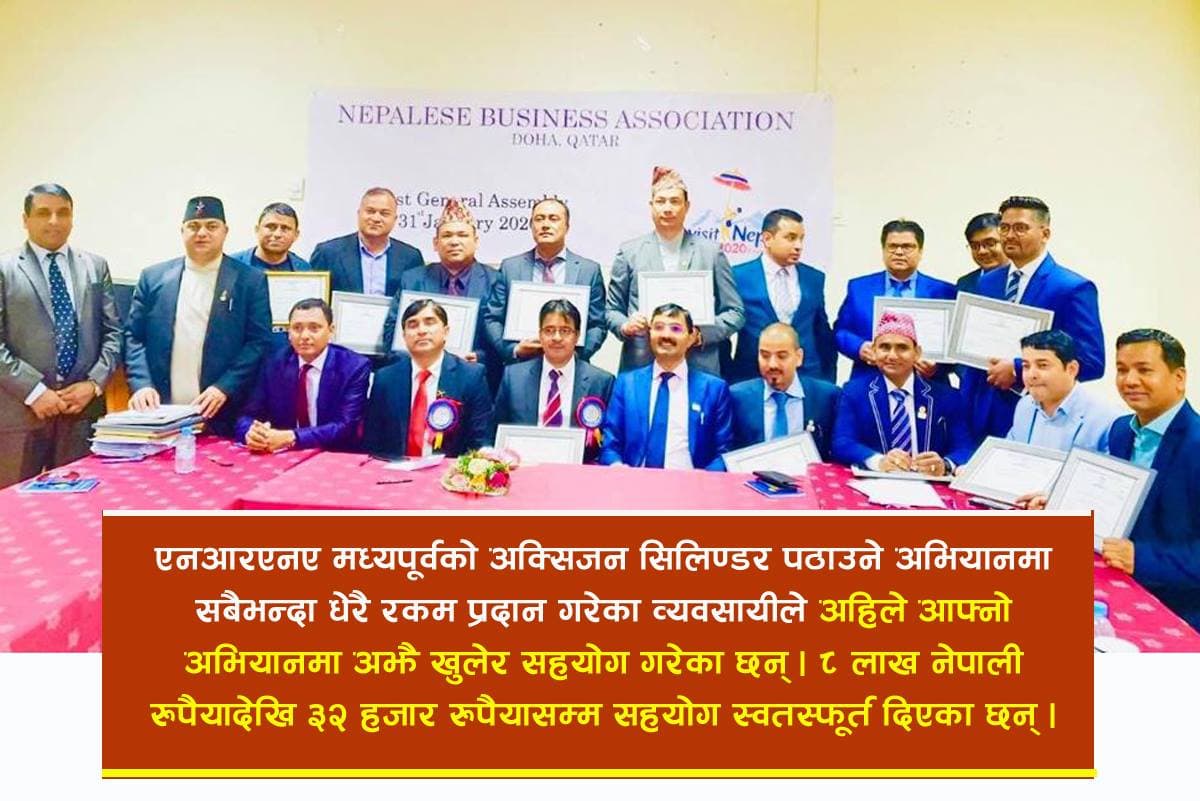 कतारका व्यवसायीले पठाएको करोडको स्वास्थ्य सामाग्री शुक्रबार हस्तान्तरण गर्दै (सहयोगीको नामावलीसहित)