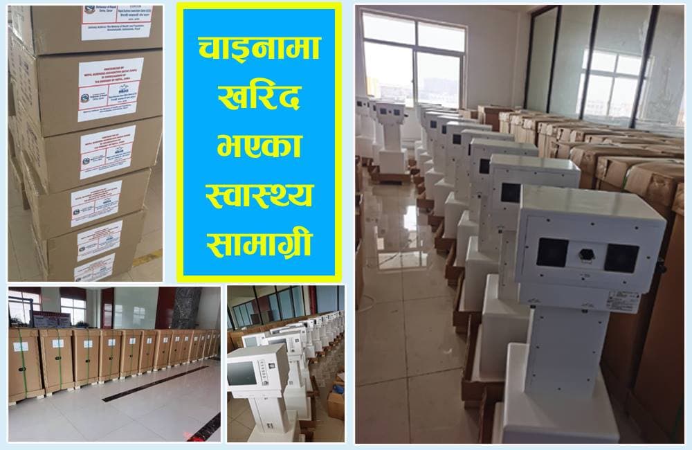 कतारका व्यवसायीले पठाएको करोडको स्वास्थ्य सामाग्री शुक्रबार हस्तान्तरण गर्दै (सहयोगीको नामावलीसहित)