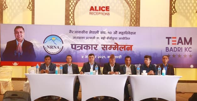 एनआरएनए अध्यक्षमा डा.बद्री केसीद्धारा औपचारिकरुपमा उम्मेदवारी घोषणा (प्रतिवद्धतासहित)