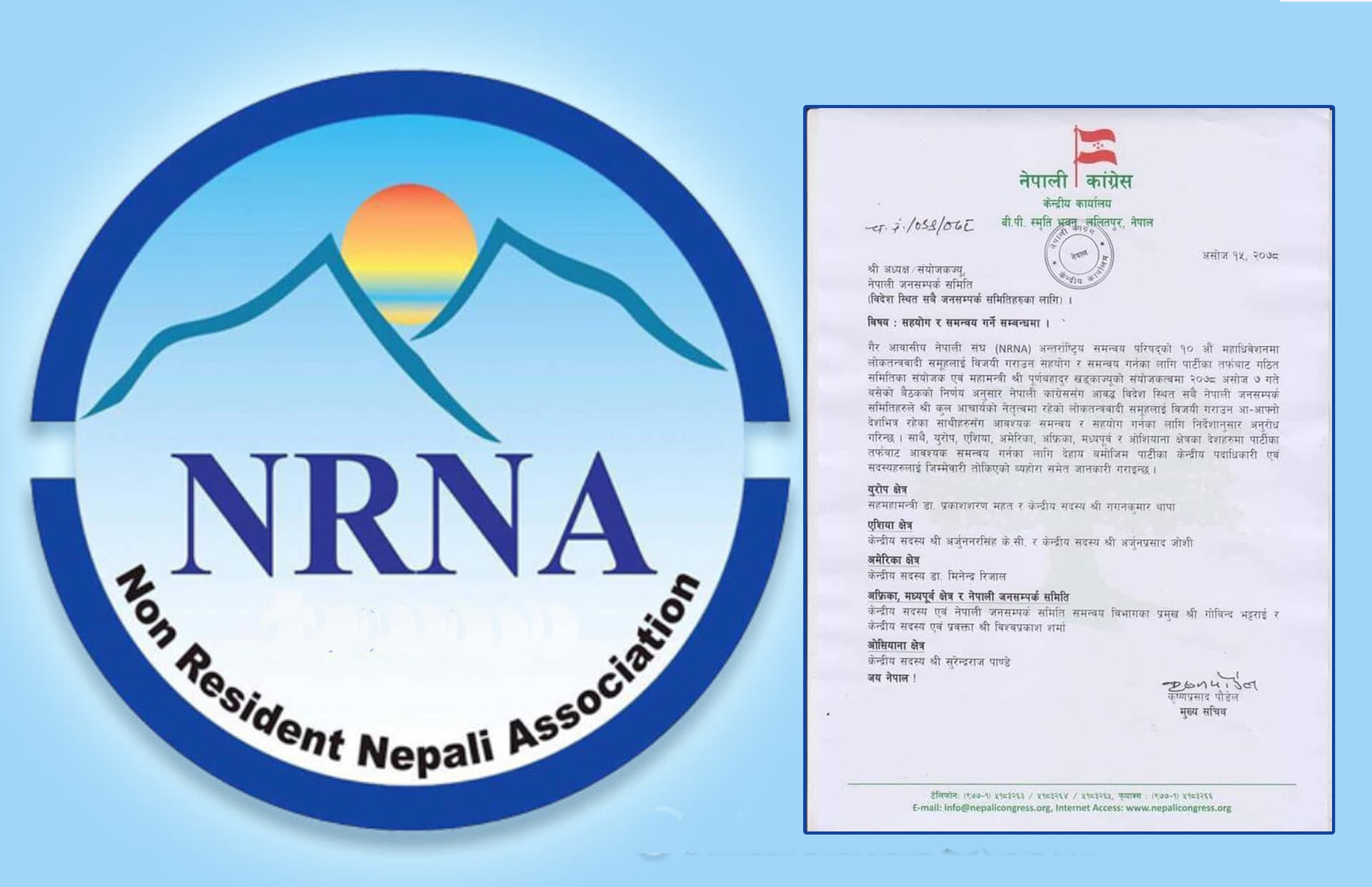 एनआरएनएमा प्रत्यक्ष राजनीति देखियो, चुनावमा समन्वय गर्न कांग्रेसले खटायो ८ नेता