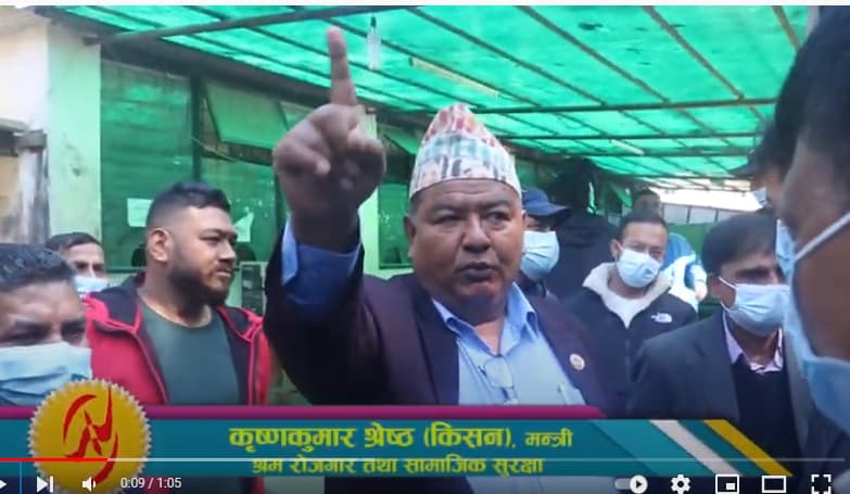 श्रमग्राममा श्रम मन्त्रीको आकस्मिक अनुगमन ..(भिडियोसहित)