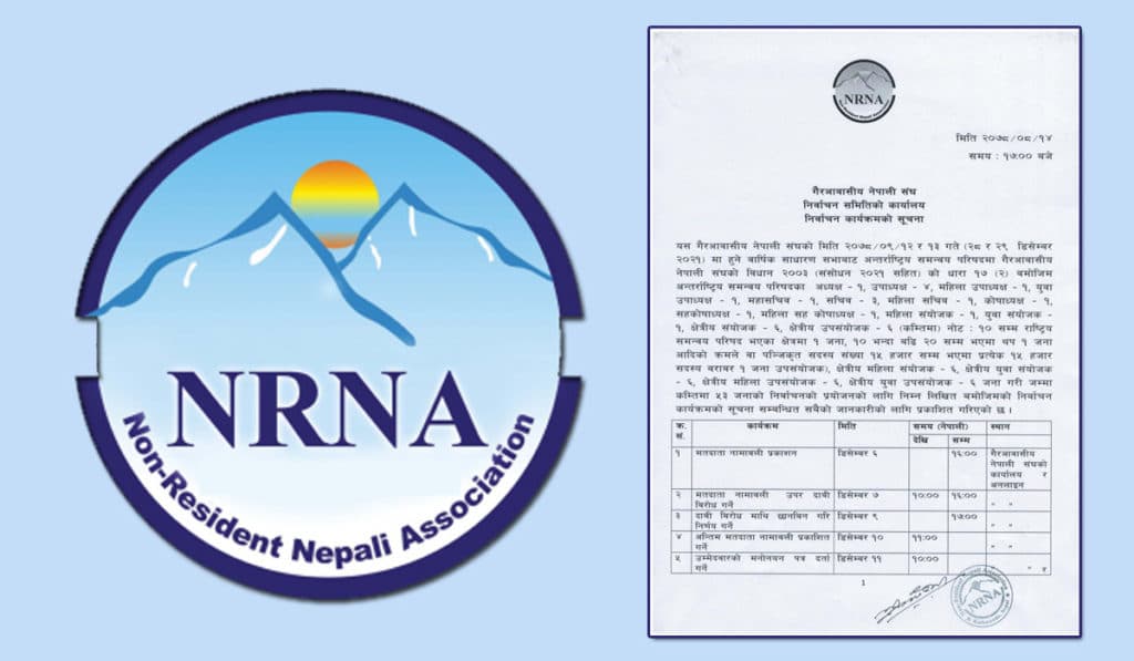 विवादकैबीचमा एनआरएनए निर्वाचन तालिका सार्वजनिक, निर्धारित मितिमै निर्वाचन हुनेमा शंका