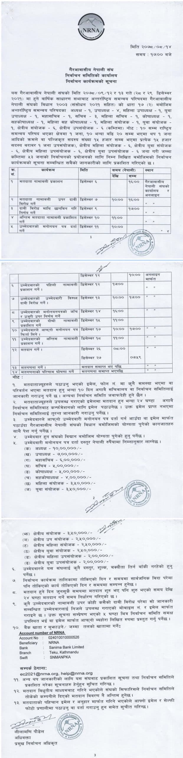 विवादकैबीचमा एनआरएनए निर्वाचन तालिका सार्वजनिक, निर्धारित मितिमै निर्वाचन हुनेमा शंका