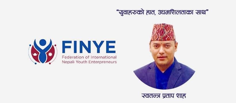 अन्तर्राष्ट्रिय यूवा उद्ममी महासंघको काठमाडौंमा उदघाट्न  हुँदै