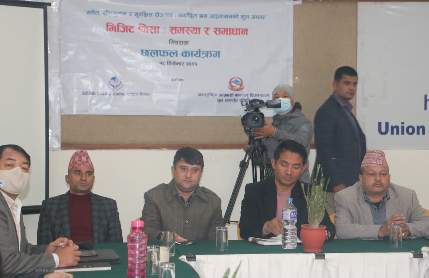 वैदेशिक रोजगारमा जाँदा भिजिट भिसामार्फत् नजान सरोकारवालाहरूको आग्रह