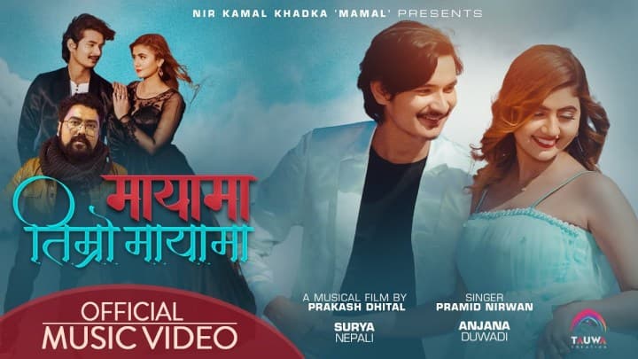 गीतकार निरकमलको ‘मायामा तिम्रो मायामा’को म्युजिक भिडियो सार्वजनिक