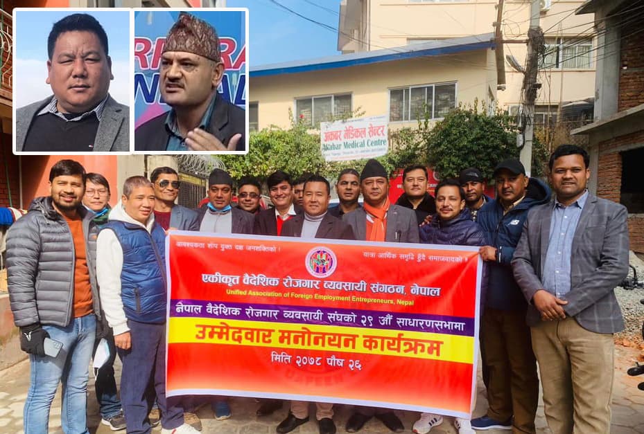 संघमा नेतृत्व चयनका लागि मनोनयन दर्ता, अध्यक्षमा गुरुङ र भान्तनाको उम्मेदवारी (नामावलीसहित)