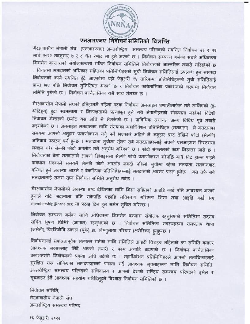 एनआरएनए निर्वाचनको नयाँ मिति सार्वजनिक, यस्तो छ निर्वाचन कार्यतालिका