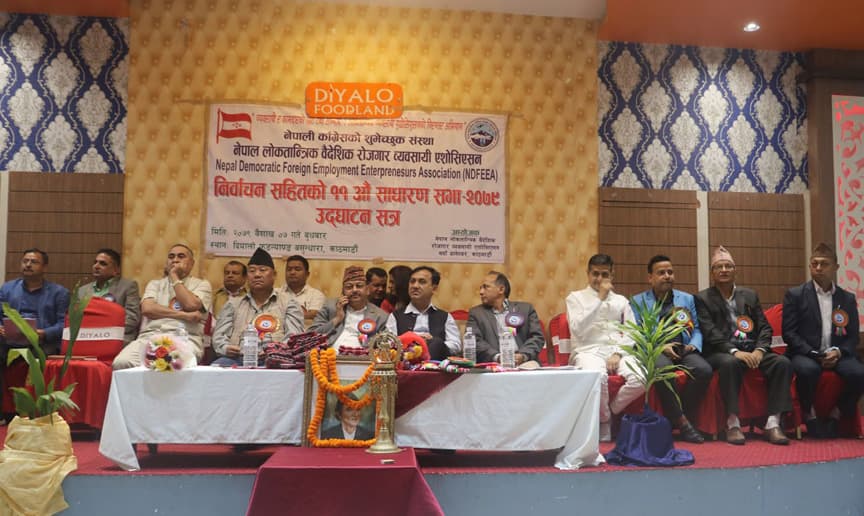 लोकतान्त्रिक एशोसिएसनको ११ औं साधारणसभा सम्पन्न (फोटो फिचरसहित)