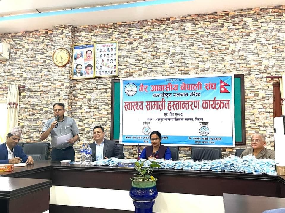 एनआरएनएद्धारा चितवनमा स्वास्थ्य सामग्री हस्तान्तरण
