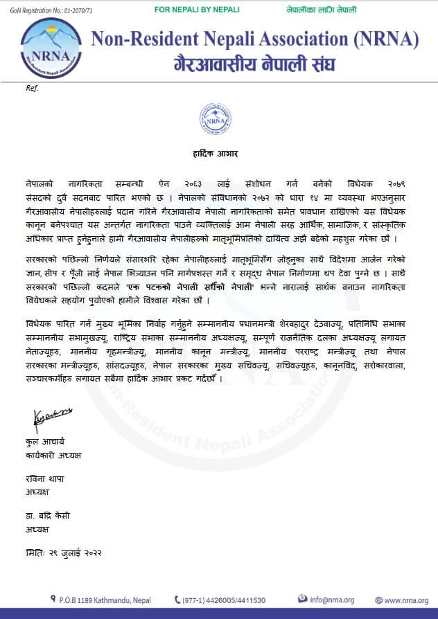नागरिकता विधेयक दुवै सदनबाट पारित भएकोमा एनआरएनएद्धारा धन्यवाद प्रकट