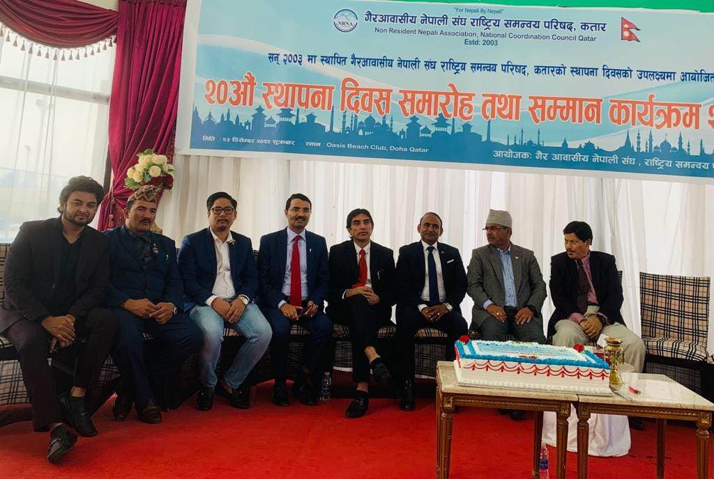 एनआरएनए कतारको २० औं बार्षिकोत्सव सम्पन्न्, अबको आइसीसी नेतृत्व मध्यपुर्वले दावी गर्नुपर्नेमा जोड