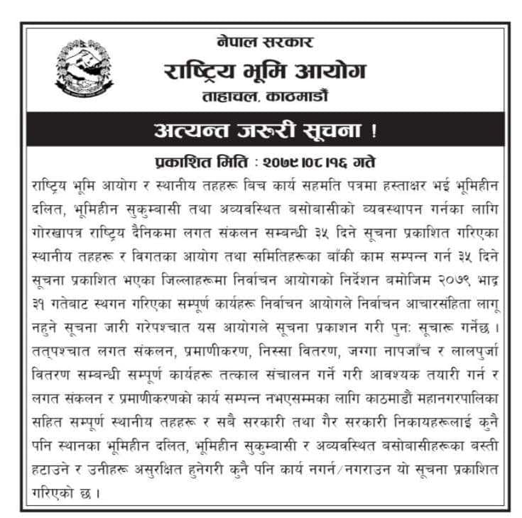भूमिहीन तथा सुकुम्वासीको बस्ती नहटाउन भूमि आयोगको निर्देशन