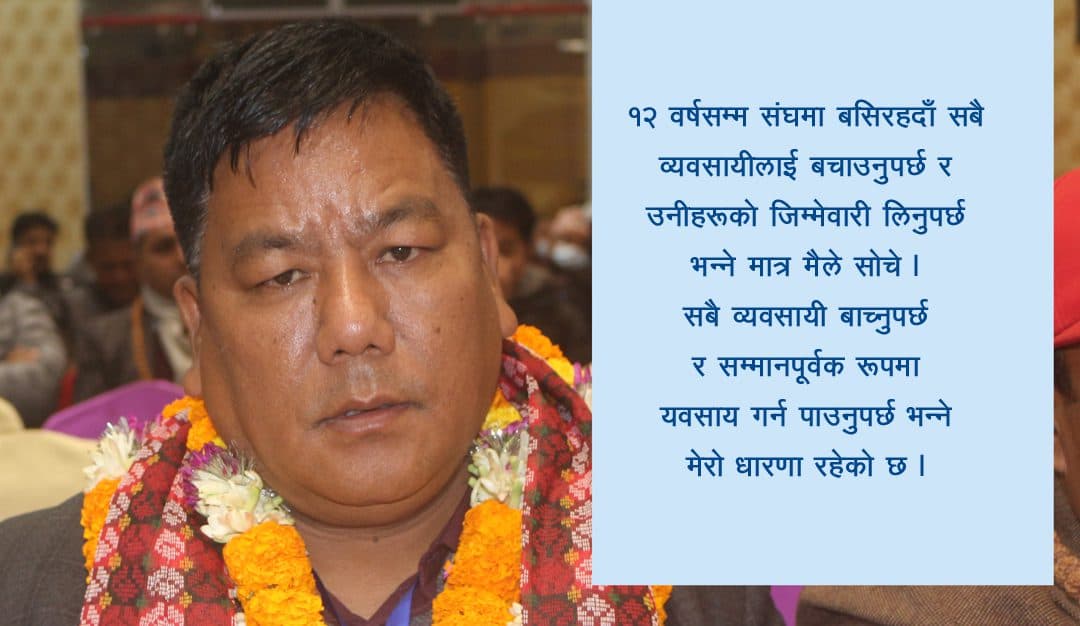 नीति नियमलाई समय सापेक्ष बनाउन र नीतिगत रुपमै सुधार ल्याउन मेरो उम्मेदवारी : भुवनसिं गुरुङ