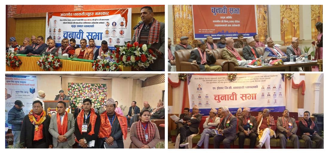 वैदेशिक रोजगार व्यवसायी संघमा चुनावी सरगर्मी बढ्यो : चारै प्यानल अन्तिम शक्ति प्रर्दशनमा
