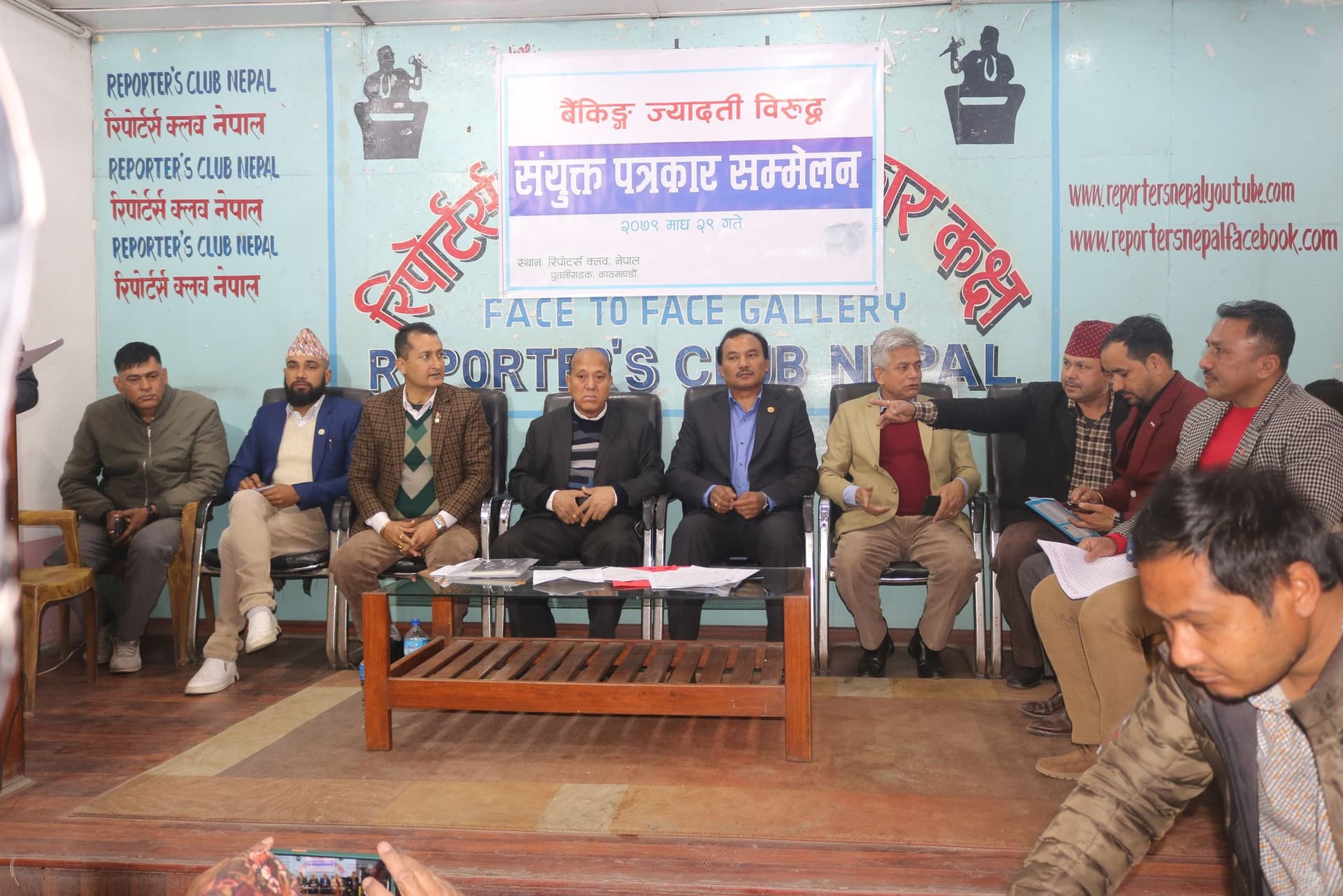 वैंक बिरुद्ध ९ महासंघ र ३८ संघले फागुन ५ गते सडक आन्दोलन गर्ने