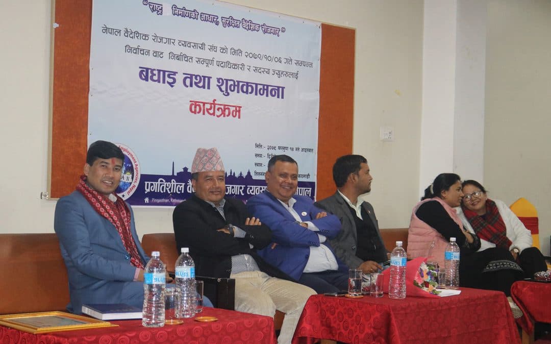प्रगतिशिल मञ्चद्धारा संघको नवनिर्वाचित कार्यसमितिलाई सम्मान, रोजगार मिडिया सम्मानित (फोटो फिचर)