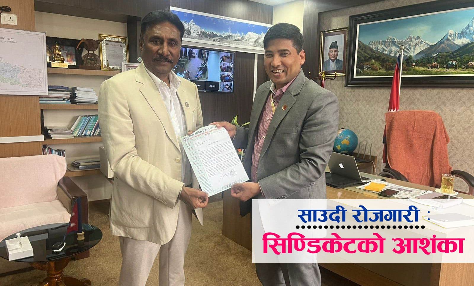 साउदी भिसा सेन्टरको नाममा झुक्याउने खेल भएको संघको ठहर, तत्काल रोक्न सरकारलाई ज्ञापनपत्र