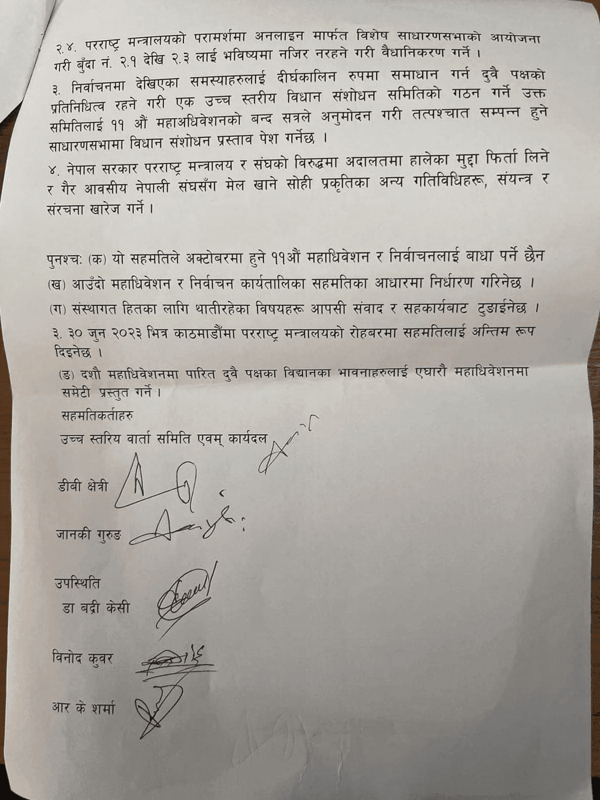 विभाजित एनआरएनएबीचको विवाद मिल्यो, एकताको ११ औं महाधिबेशन हुने