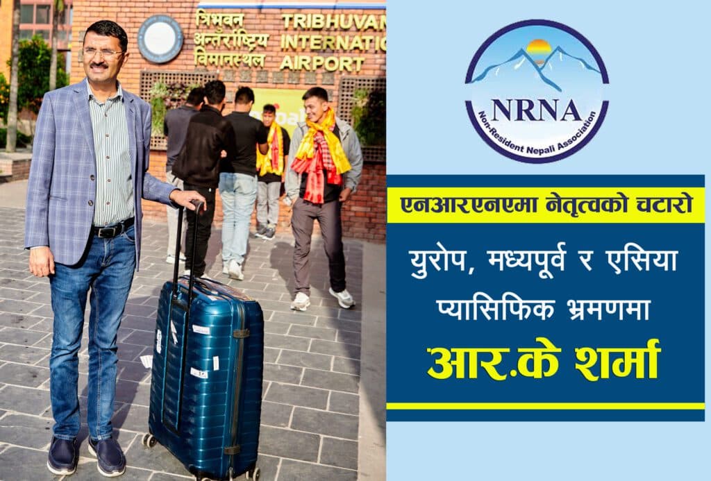 एनआरएनए उपाध्यक्ष शर्माको दौडधुप : नेपालको उच्चस्तरीय भेटवार्तापछि लागे जापान