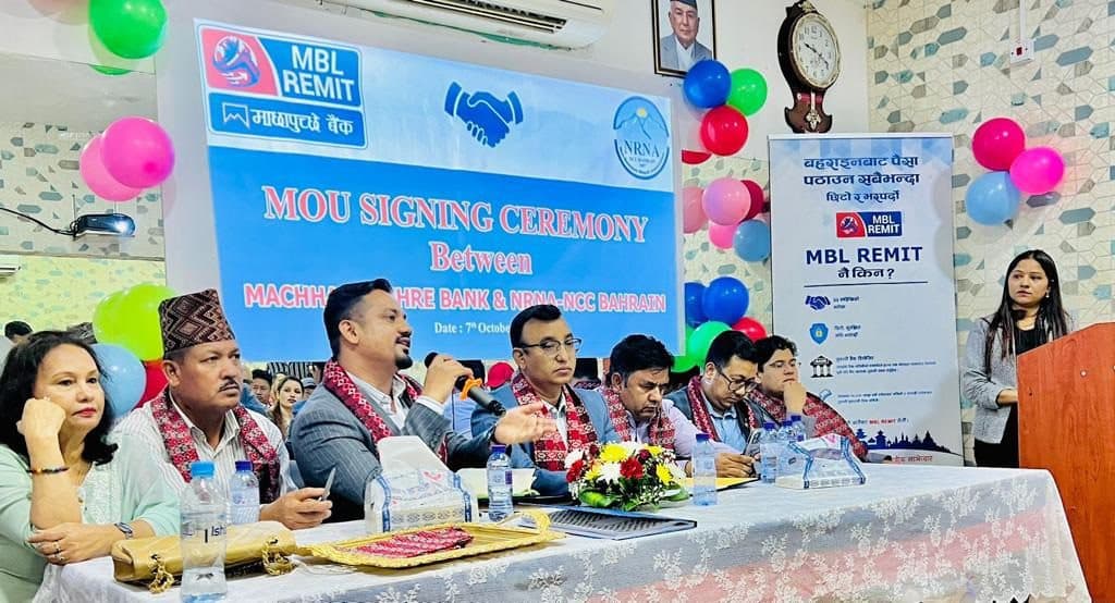 एनआरएनए बहराइन र माछापुच्छ्रे बैंकबीच सम्झौतापत्रमा हस्ताक्षर