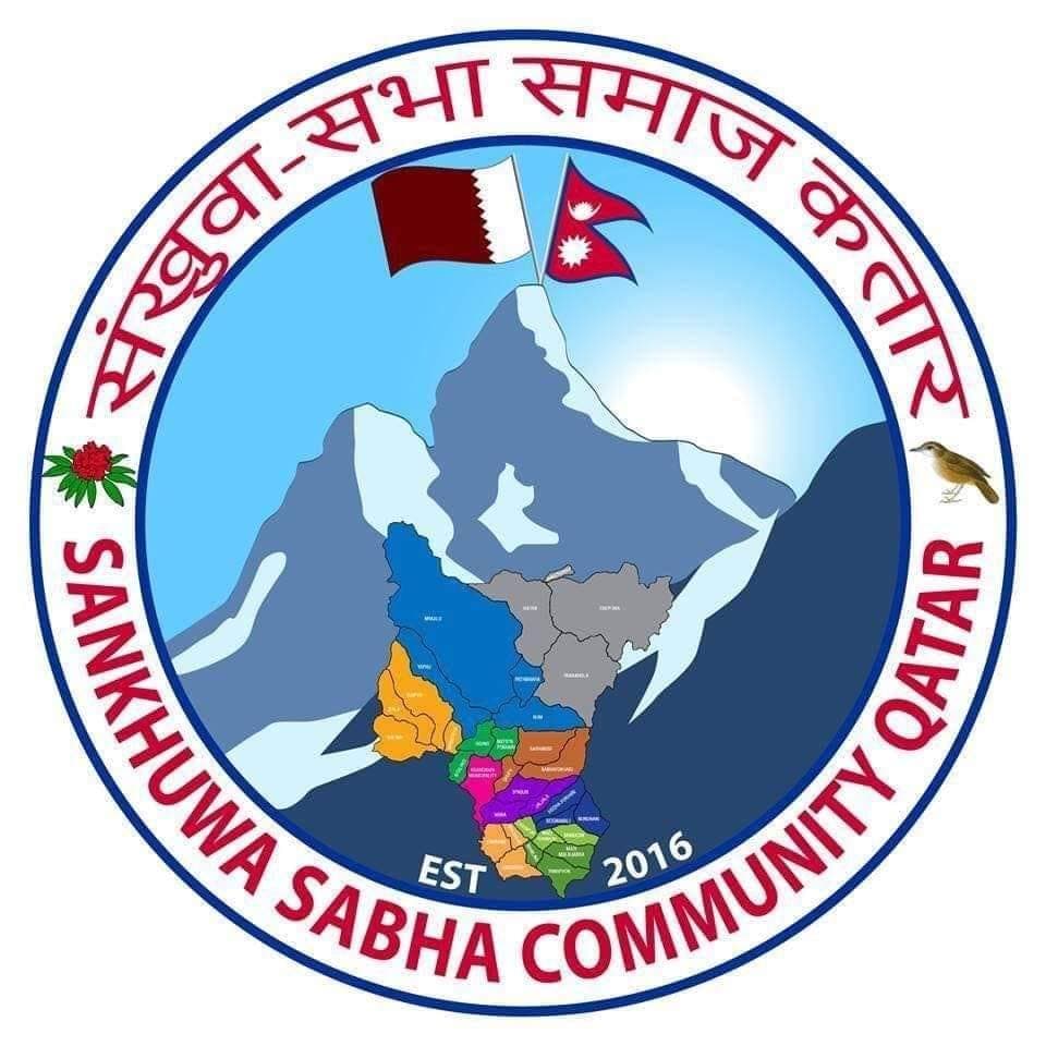 संखुवासभा समाज कतारद्वारा आगलागी र भूकम्प पीडितलाई आर्थिक सहयोग