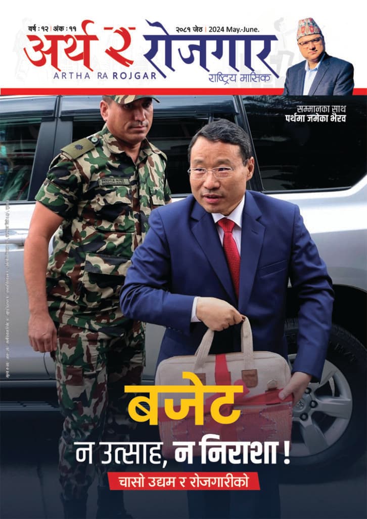 वर्ष १३ अंक ११ (जेठ अंक)