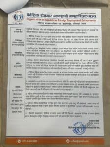 प्रधानमन्त्री प्रचण्डलाई वैदेशिक रोजगार गणतान्त्रिक मञ्चको १० बुँदे ज्ञापनपत्र