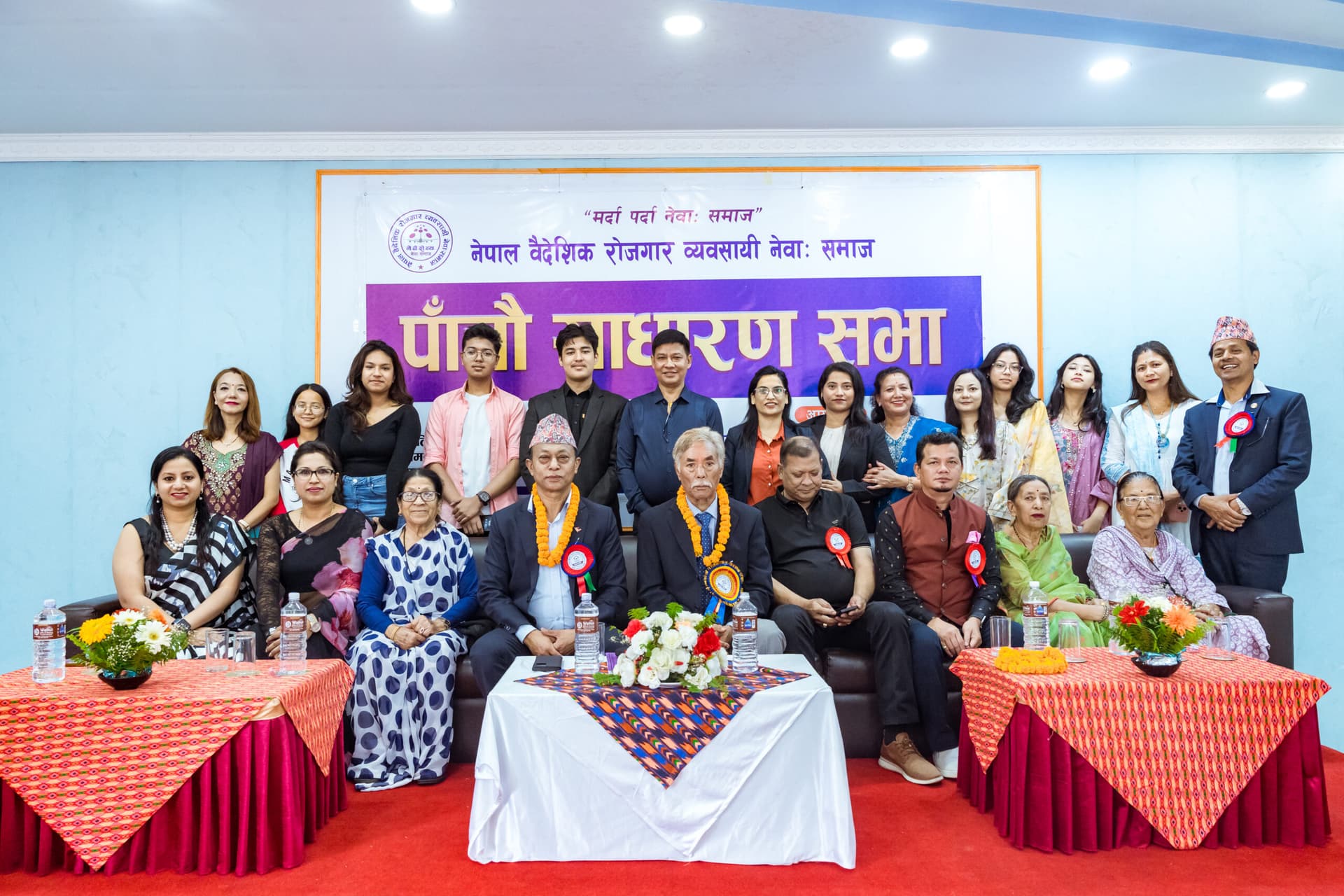 सामाजिक कार्यमा सक्रिय वैदेशिक रोजगार नेवाः समाजले गर्यो पाँचौं साधारण सभा
