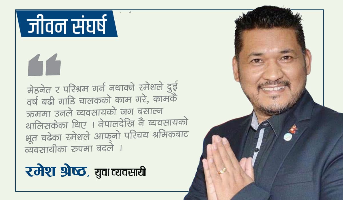 प्रवासमा चम्किएका यी नेपाली : श्रमिक भएर विदेशिए, अहिले आफै दिन्छन हजारौलाई रोजगारी