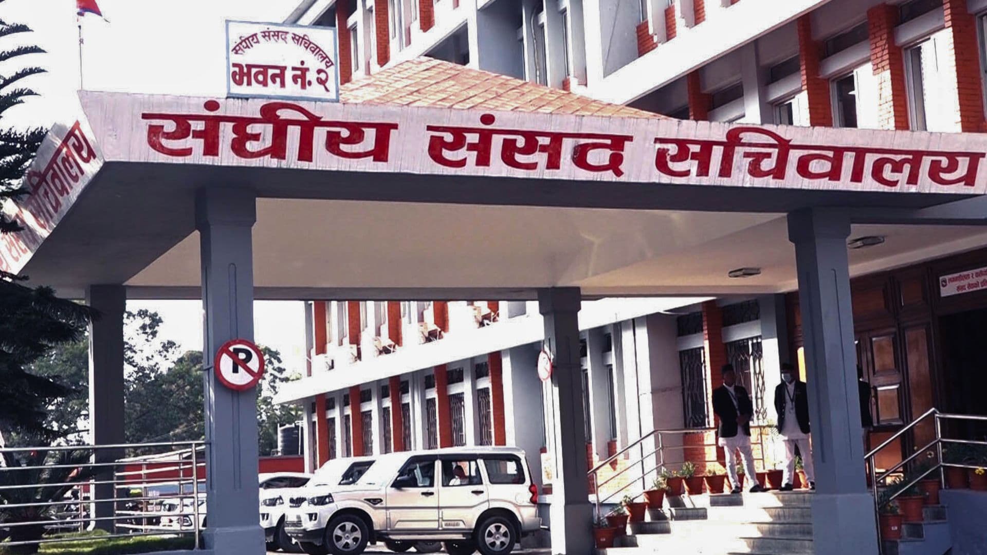 विधायन व्यवस्थापन समितिको बैठक बस्दै