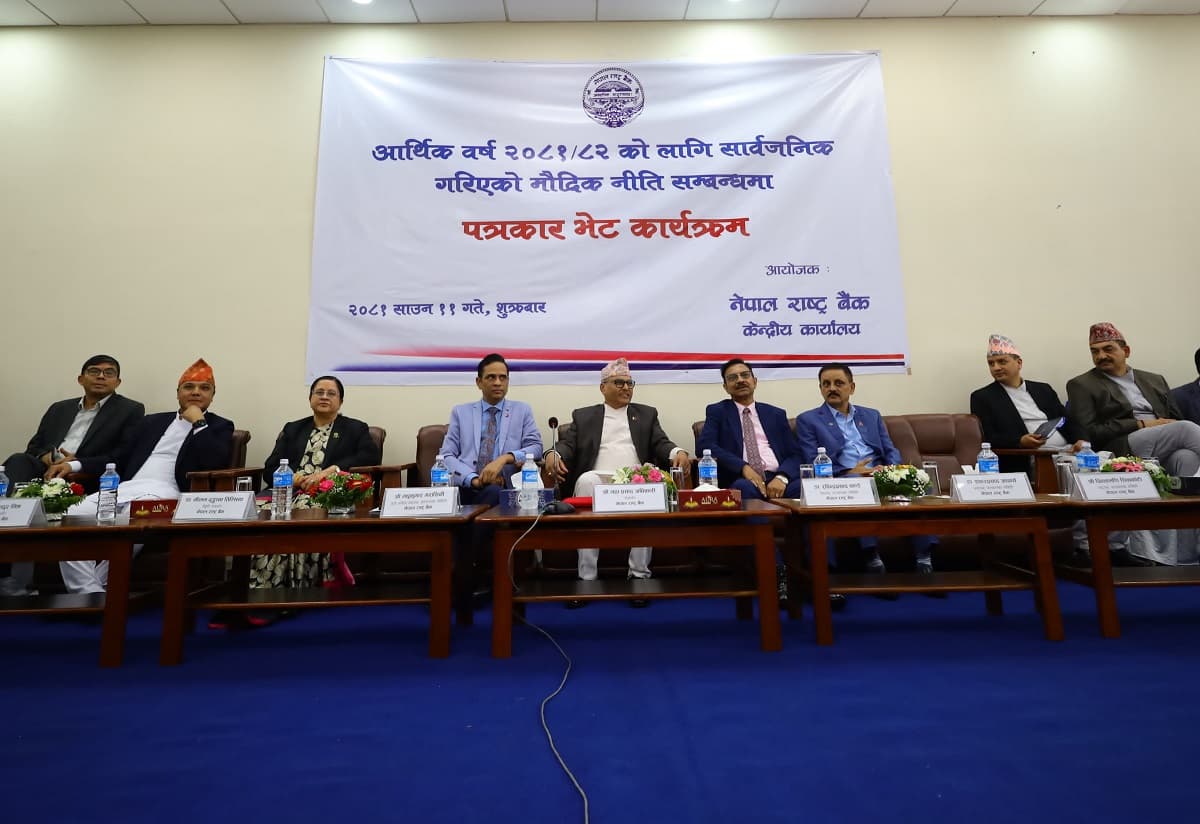 मौद्रिक नीति २०८१ / ८२ : बैंकदर र निक्षेप सङ्कलनदर घटाइयो (पूर्णपाठसहित)
