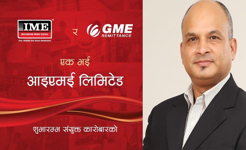 आइएमई र जीएमई रेमिट गाभिए, प्रमुख कार्यकारी अधिकृतमा दिवाकर पौडेल