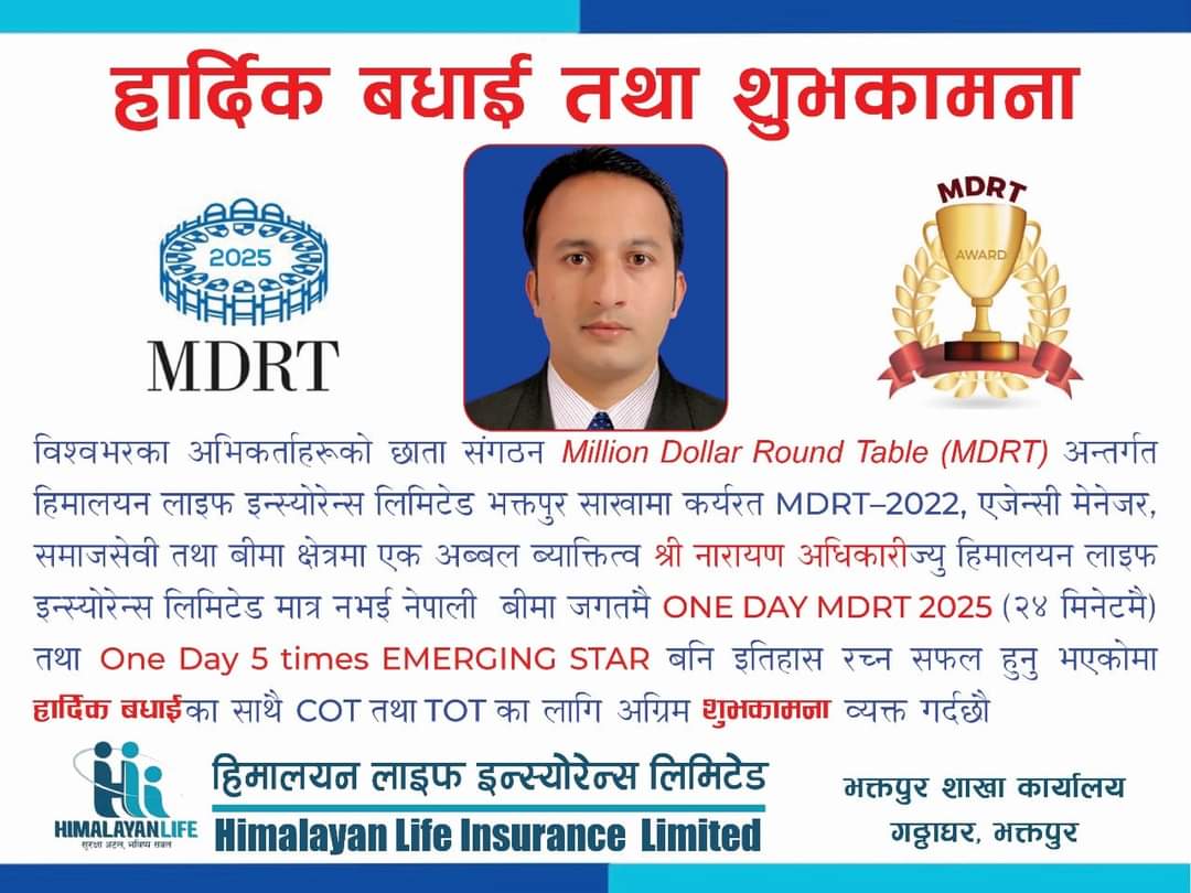 बीमामा इतिहाँस रच्दै मलेसियाका नारायण अधिकारीले पाए २४ मिनेटमै एमडिआरटी फाइभ स्टार