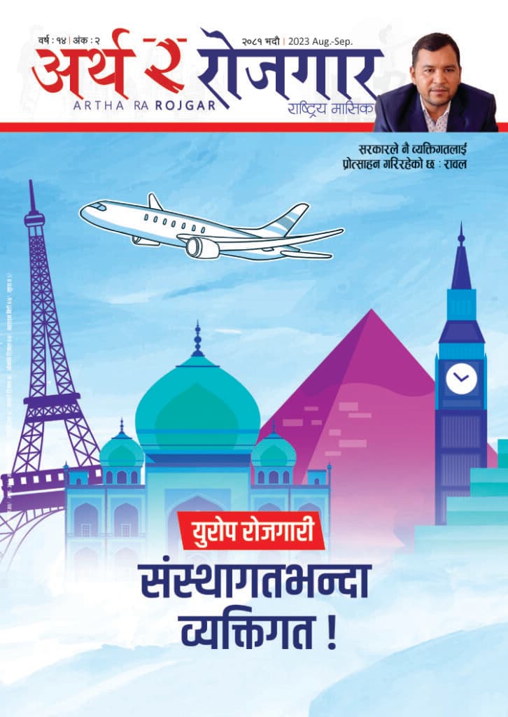 वर्ष १४ अंक २ (भदौ अंक)