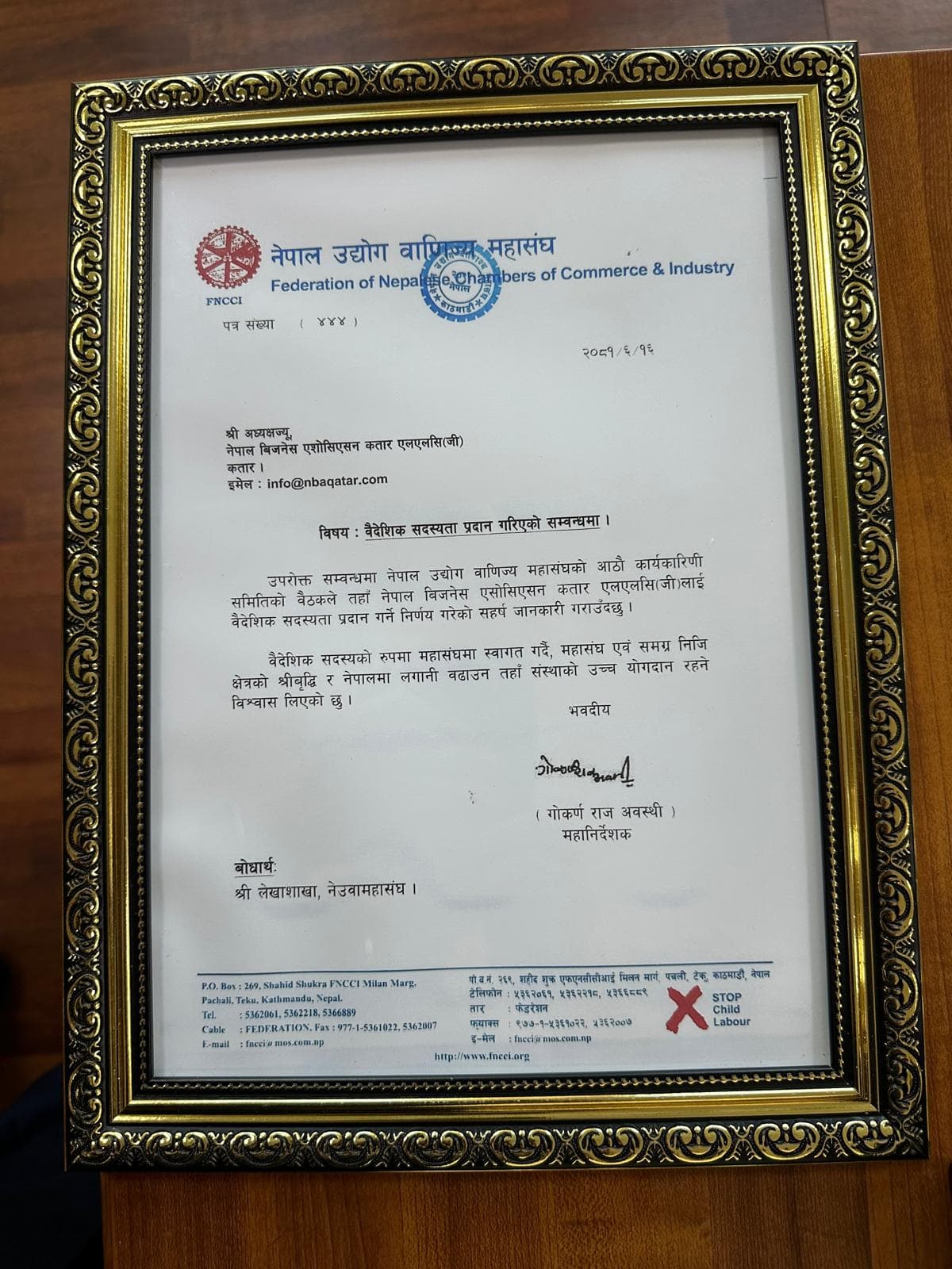 कतार पुगेर महासंघका अध्यक्ष ढकालले दिए नेपाल व्यवसायी संघलाई महासंघको सदस्यता