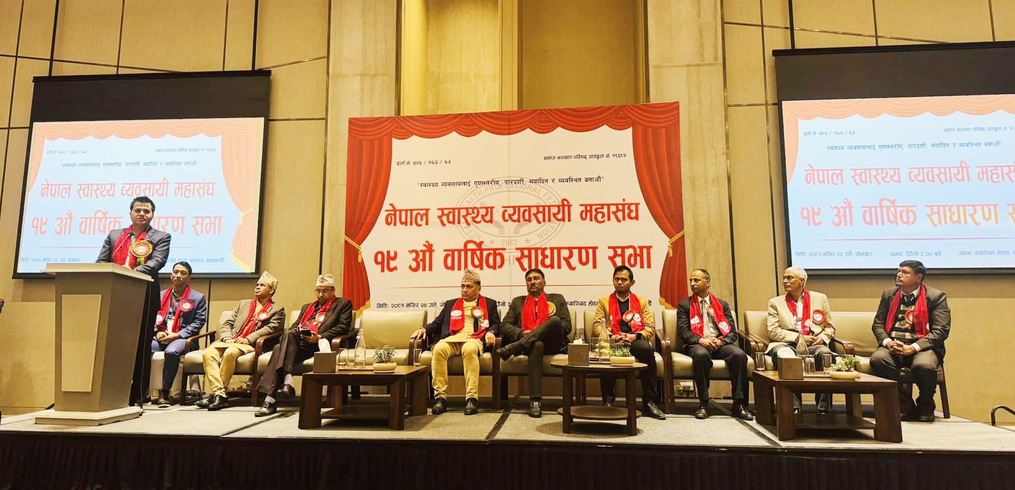 महासंघको अध्यक्षमा पुनः कैलाश खड्का, गुणस्तरीय स्वास्थ्य परीक्षणमा जोड
