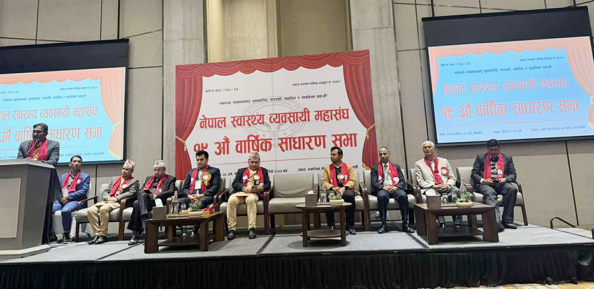 महासंघको अध्यक्षमा पुनः कैलाश खड्का, गुणस्तरीय स्वास्थ्य परीक्षणमा जोड