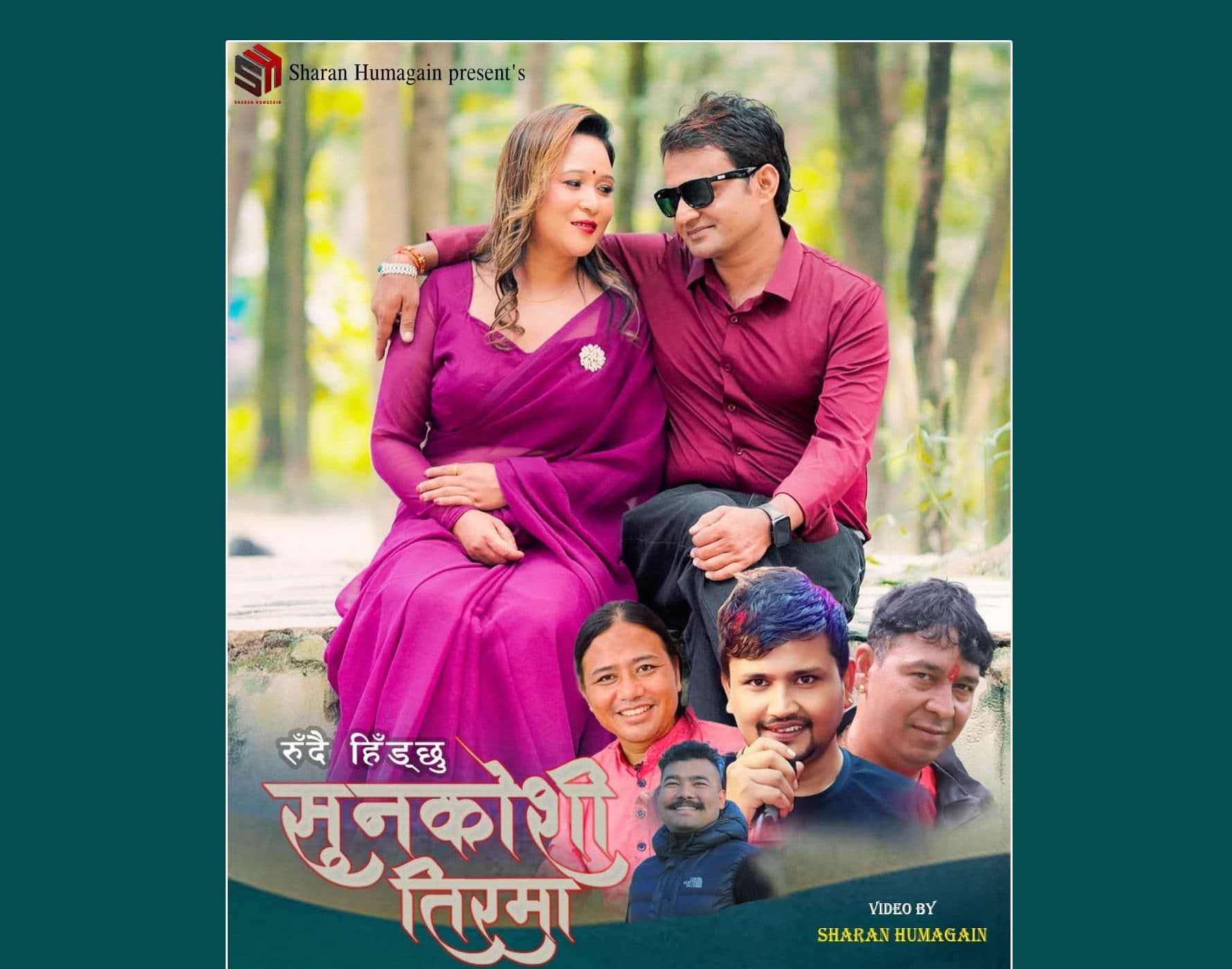 हुमागाईंको ‘रुदै हिडछु सुनकोशी तिरमा’ सार्वजनिक