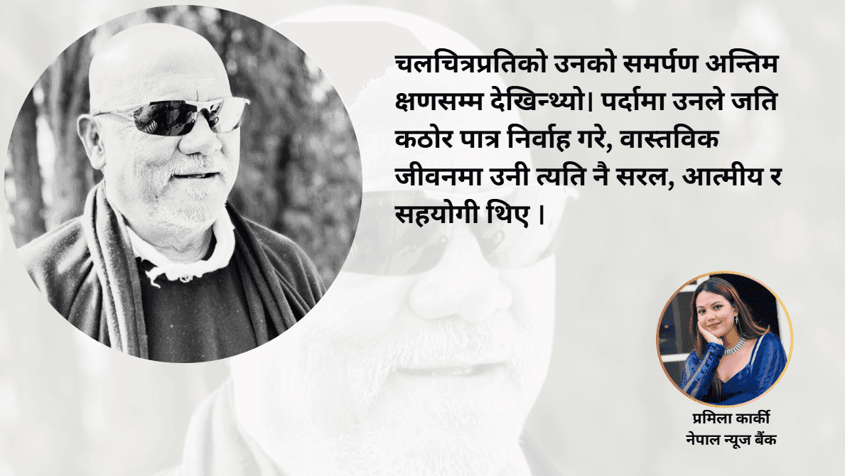 सुनिल थापा : पर्दामा कठोर, जीवनमा सरल
