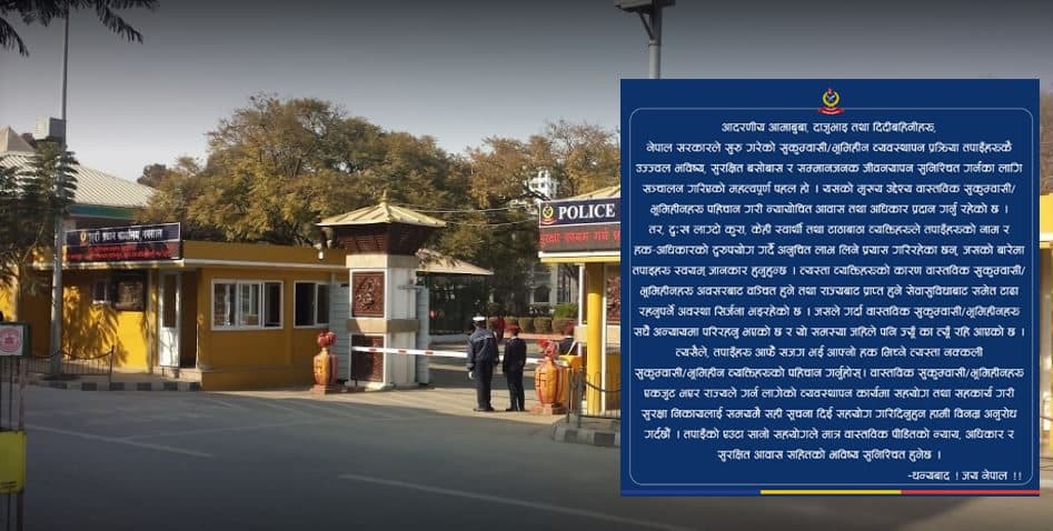 प्रहरीले भन्यो -सरकारले वास्तविक पीडितको न्याय, अधिकार र सुरक्षित आवास सुनिश्चित गर्न खोजेको हो