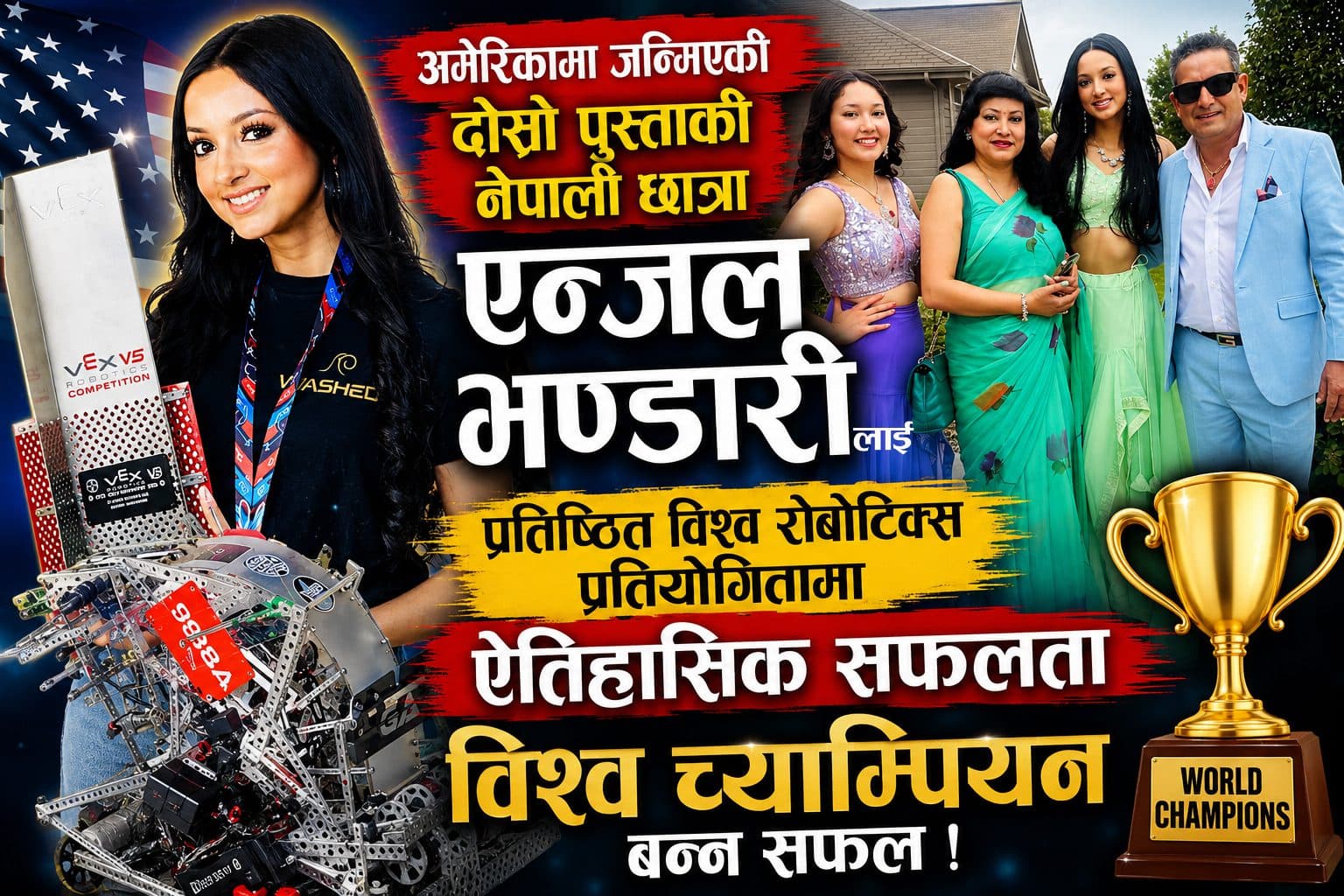 विश्वमञ्चमा नेपाली गौरव : एन्जल भण्डारी बनिन् रोबोटिक्स विश्व च्याम्पियन