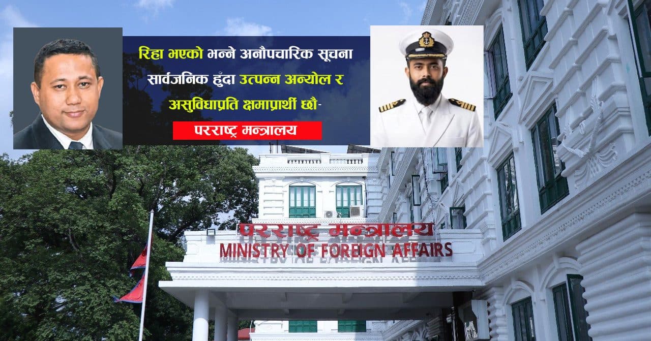 अमृत झा प्रकरण : रिहाइको गलत खबर सार्वजनिक गरेकोमा परराष्ट्र मन्त्रालयले माग्यो क्षमा